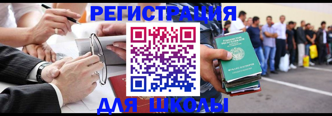 временная прописка в Соколе