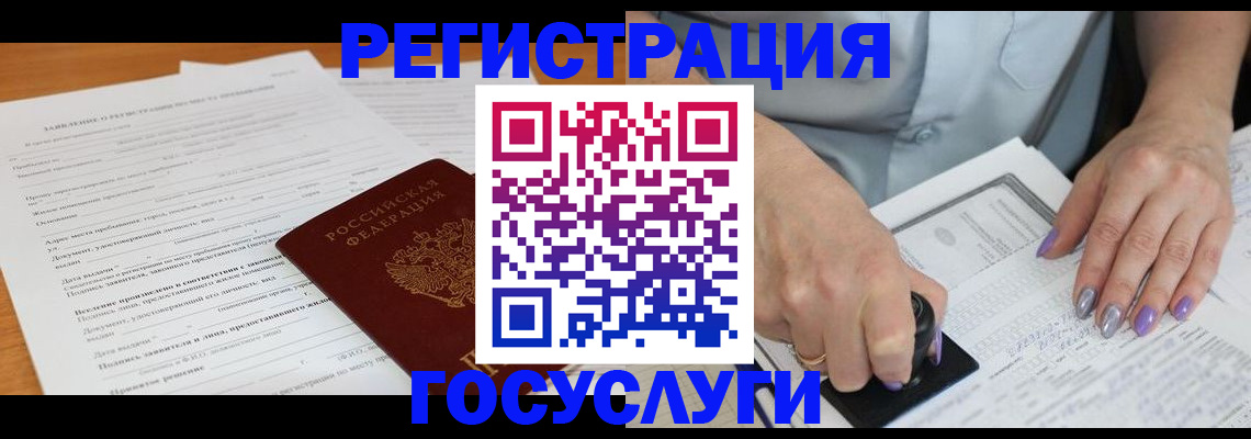 временная регистрация адрес в Соколе