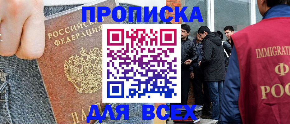 временная регистрация госуслуги в Соколе